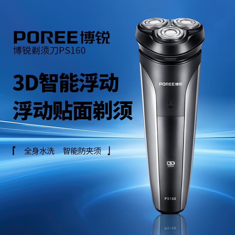 飞科博锐剃须刀电动男士刮胡刀2026年新款旅行便携胡须刀全身水洗