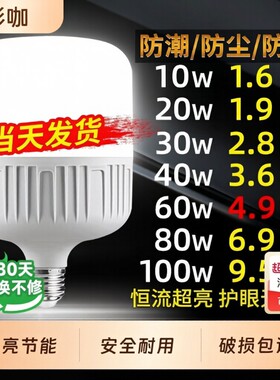 LED灯泡E27螺口高富帅超亮护眼球泡节能灯家用大功率照明防水省电