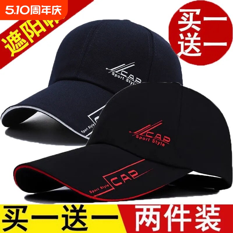 帽子男鸭舌帽男士防晒遮阳帽时尚休闲四季户外黑色加长棒球红色