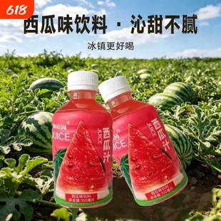 西瓜汁果汁饮料新鲜饮料350ML饮清爽解渴饮料夏天解暑饮品麒麟瓜
