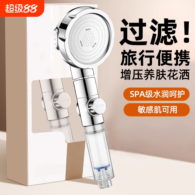 美肤洗澡淋浴增压除氯过滤