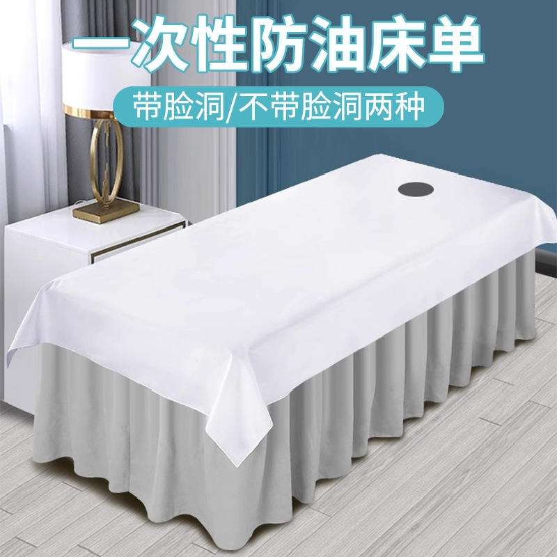 一次性床单美容院按摩店专用无纺布防水防油透气加厚加大带洞床垫