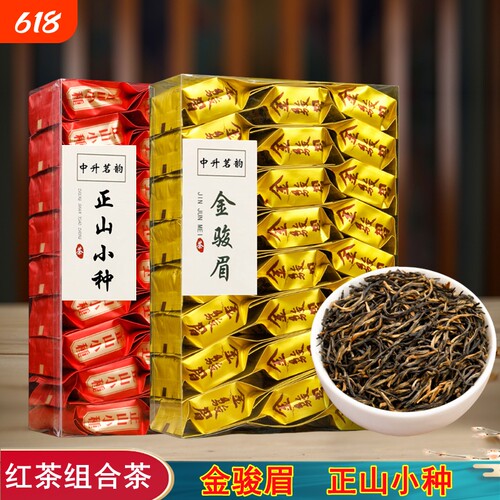 独立小包装浓香型金骏眉正山小种
