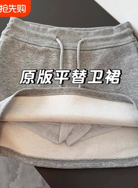 灰色运动半身裙女2025新款卫衣裙短裙高腰包臀休闲a字裙裤夏速干