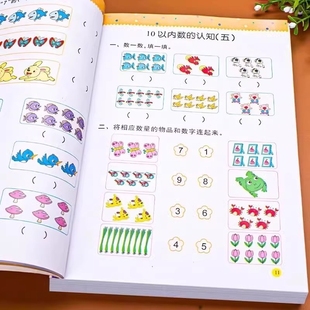 全套8册奥数启蒙思维幼儿园中班数学练习册小班大班学前班早教蒙氏数学儿童数学启蒙逻辑训练书幼小衔接幼儿学习启蒙教材每日一练