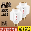 通用型电热水器防电墙安全接头隔电墙外置防漏电装 置智能电器配件