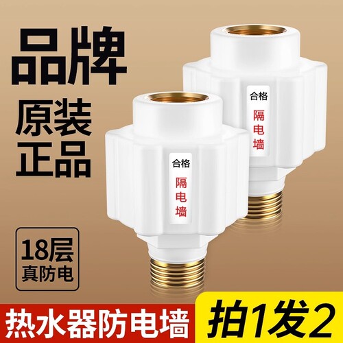 防电墙安全电热水器|千人加购