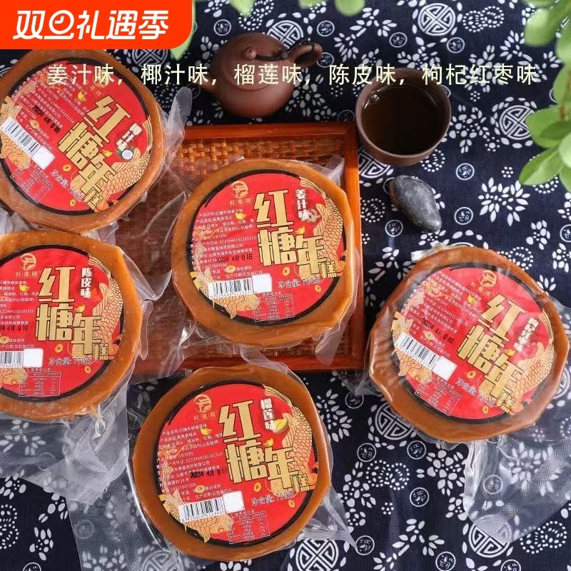 yyAz广东潮汕年糕750海丰传统特产糕点7080特色美食年货早