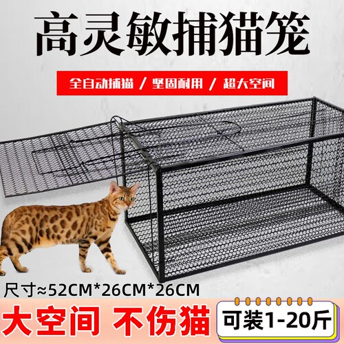 全自动捕猫笼大号抓猫神器人道救援超市新款逮捉猫笼子户外捕猫笼