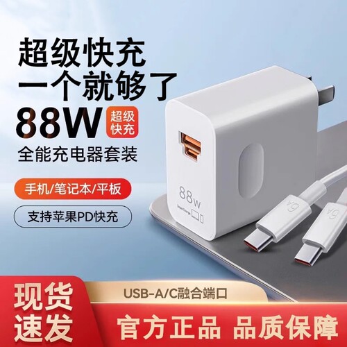 适用华为88W充电器66W快充Mate7060Pro/50/40/30/P60/RS保时捷X2/x3/X5/X6/Nova10手机充电头官方数据协议