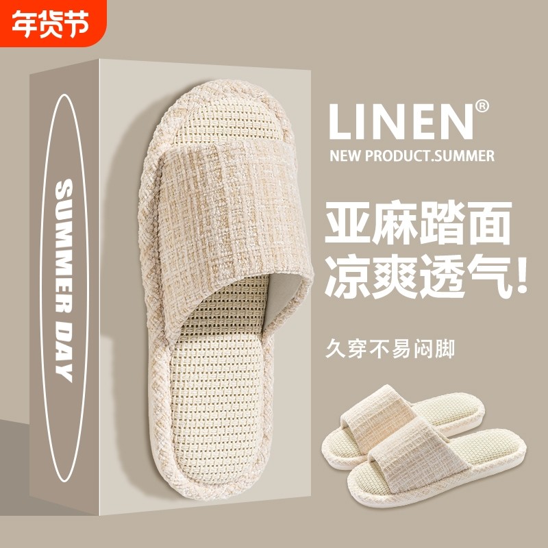 亚麻拖鞋女夏季室内家居吸汗居家防滑四季家用地板棉麻拖鞋布男士