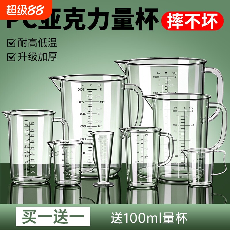 食品级PC带刻度亚克力杯图片