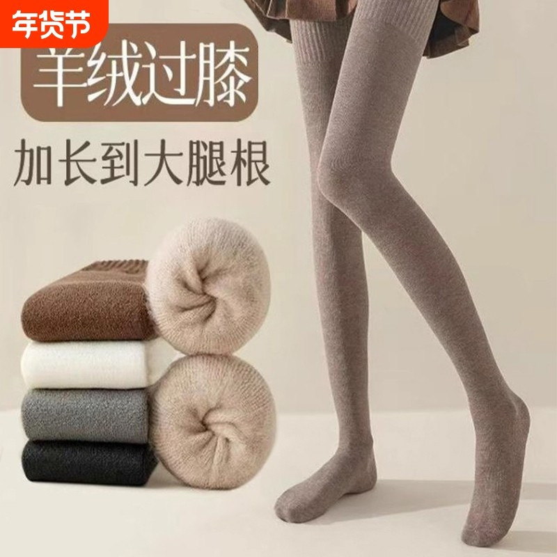新款加长过膝袜子女士秋冬加厚保暖大腿袜护膝压力长筒袜瘦腿高筒