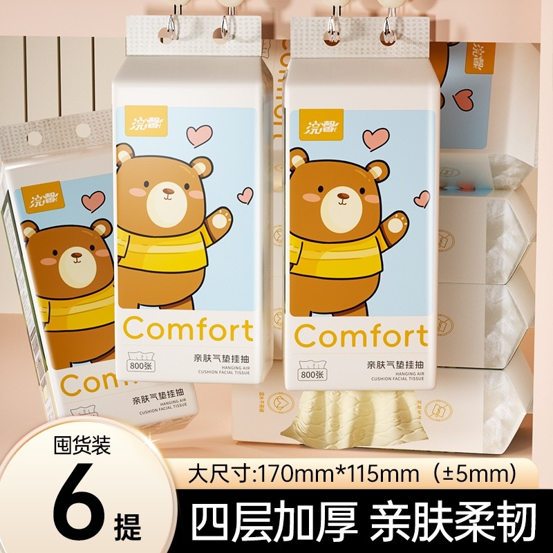 6大提悬挂式抽纸面巾纸餐巾纸卫生纸巾厕纸抽整箱家用宿舍实惠装