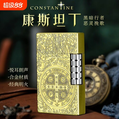 朗声打火机充气康斯坦丁新款