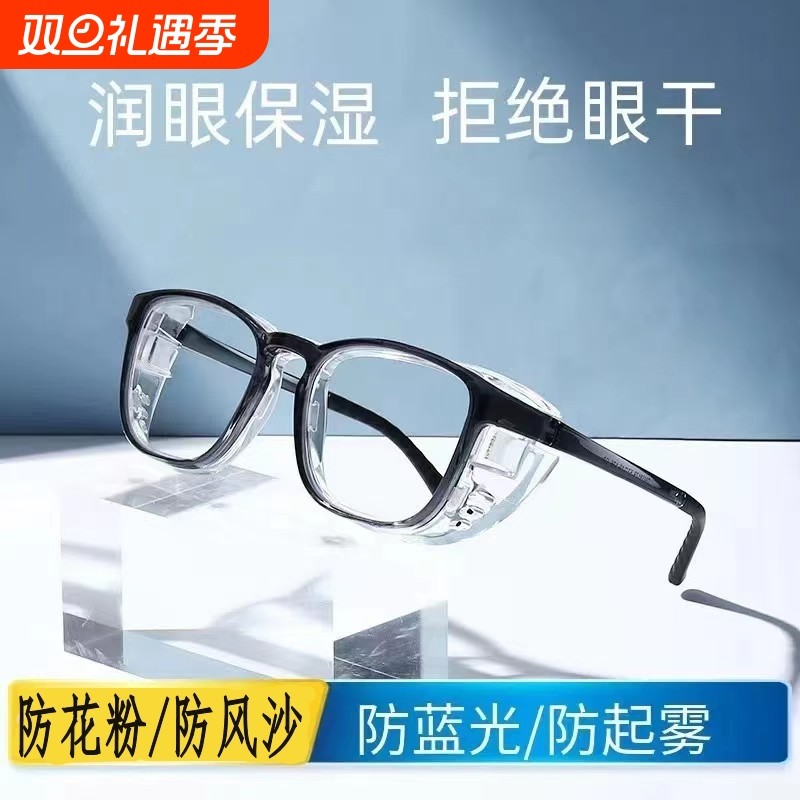 防雾护目镜男女防风沙骑行防尘眼睛防风镜眼镜防蓝光冬季镜片玻璃
