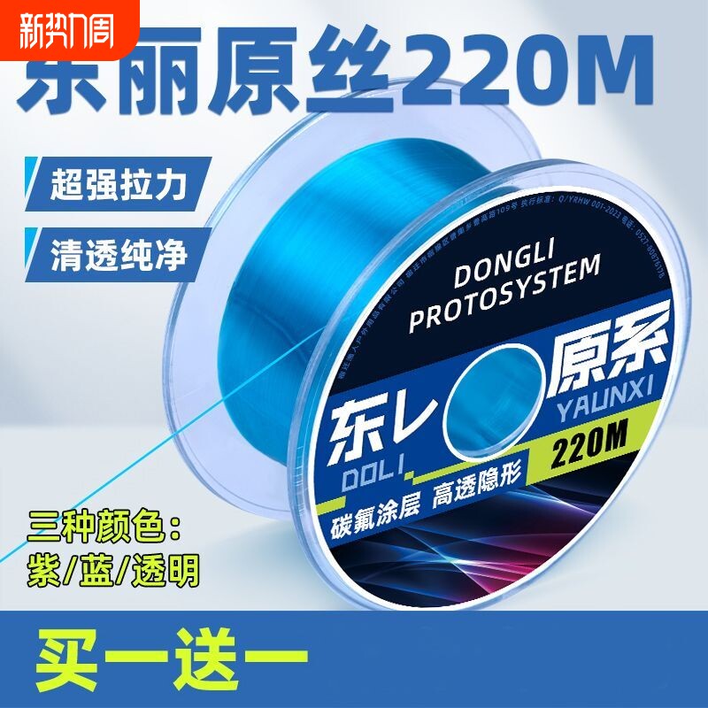 进口高端东丽鱼线正品主线子线尼龙海杆路亚海竿抛竿钩鱼超强拉力