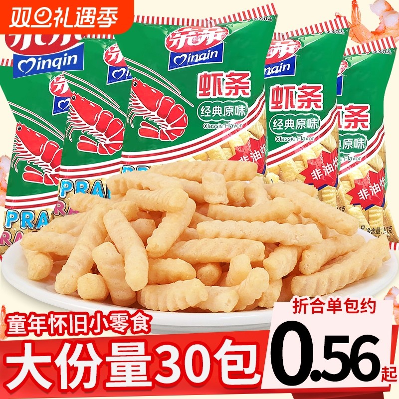 虾条30袋怀旧薯条办公室好吃的解馋小零食休闲食品小吃经典童年
