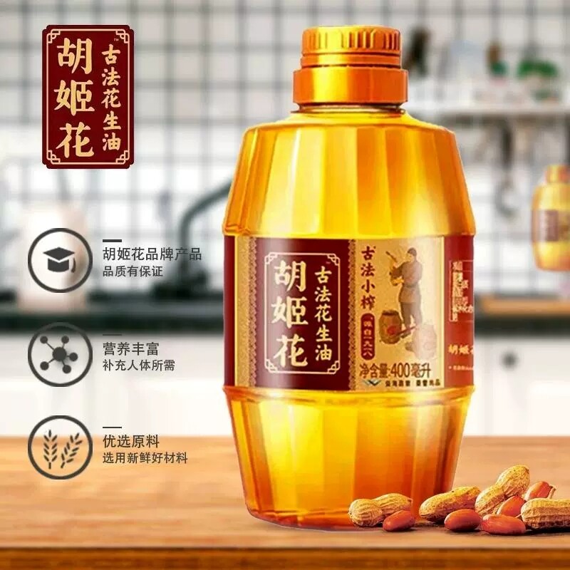 胡姬花400ml古法小榨花生油家用炒菜烹饪食用油小瓶装更便捷