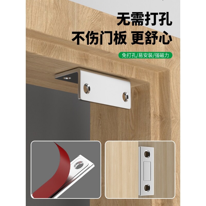 L型柜吸免打孔超薄隐形磁吸推拉门衣柜门强吸90度直角门吸门碰图片
