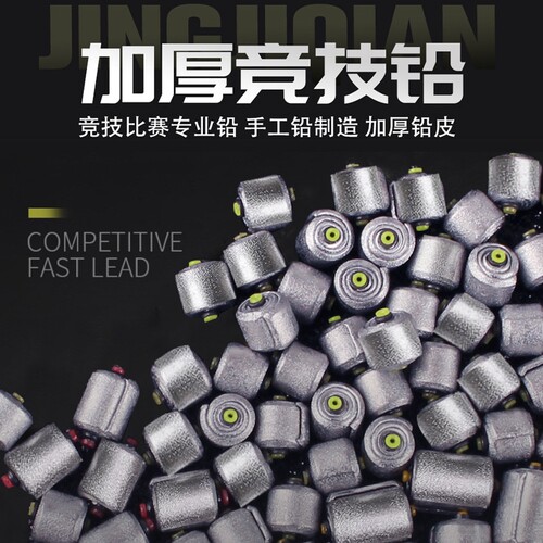 傲湖手工竞技专用铅坠双芯加厚铅皮快速铅钓鱼专用配件刻度远投