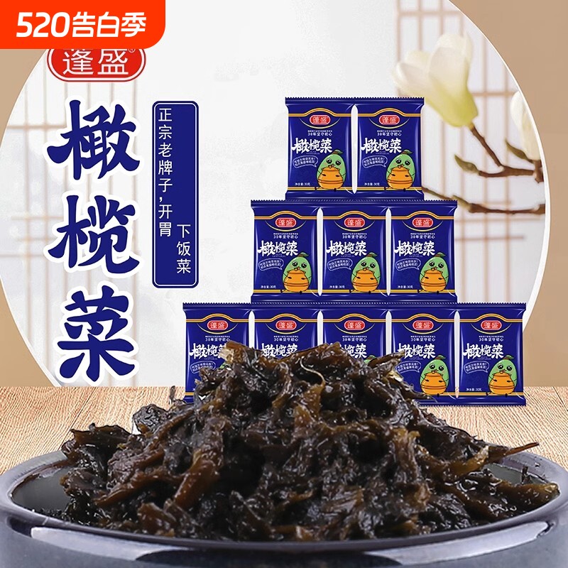 蓬盛香港橄榄菜30g小袋装广东潮汕风味特产开味咸菜下饭菜配粥