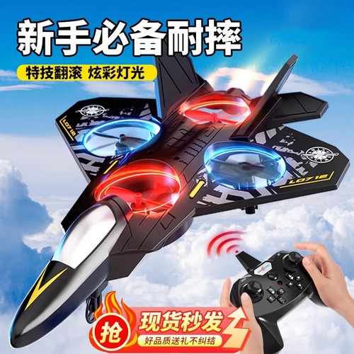 遥控飞机儿童玩具|超3000次加购