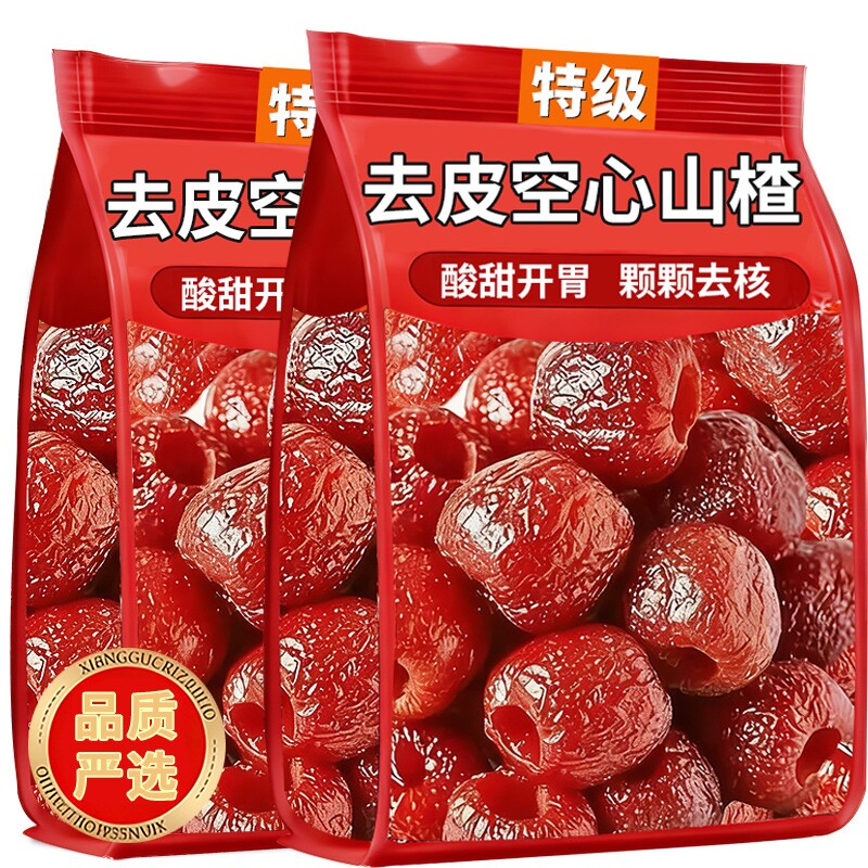 空心山楂九蒸九晒无蔗糖无添加官方旗舰店独立包装去核去籽山楂