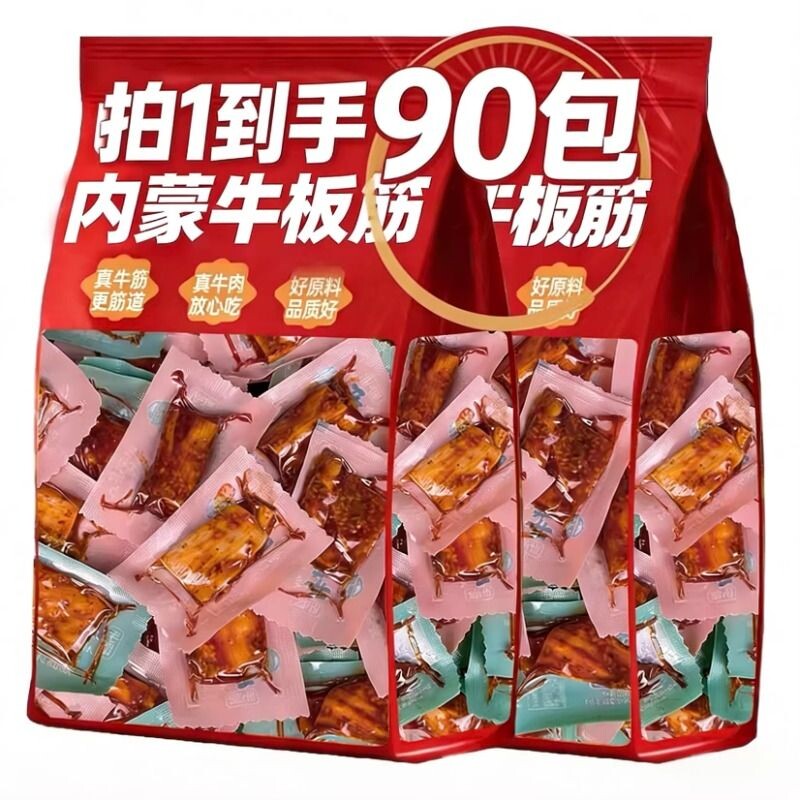 内蒙古大片牛板筋小包装正宗小吃解馋年货休闲牛肉蹄筋零食品即食