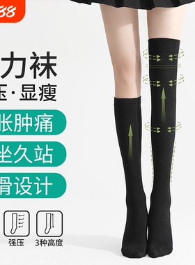 压力小腿袜女秋冬中筒袜子女款强压黑色过膝袜白色长筒袜配瘦腿袜