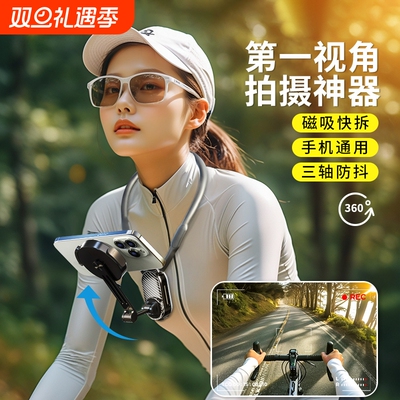 挂脖手机支架vlog拍摄神器磁吸