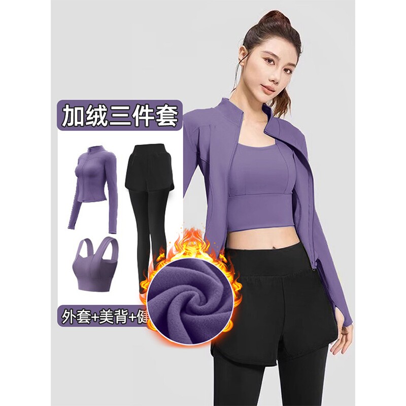 春季款加绒健身服套装女三件套长袖运动瑜伽服跑步时尚秋冬黑色