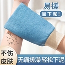 东北老式 专用强力搓泥家用无痛擦后背神器女士沐浴手套 搓澡巾男士