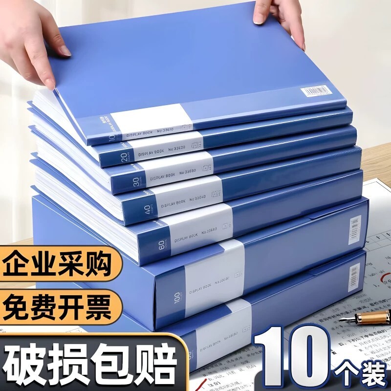 文件夹新款30页60页a4资料册透明插页多层试卷收纳袋整理神器办公用品产检孕检收纳册谱夹奖状收集册档案