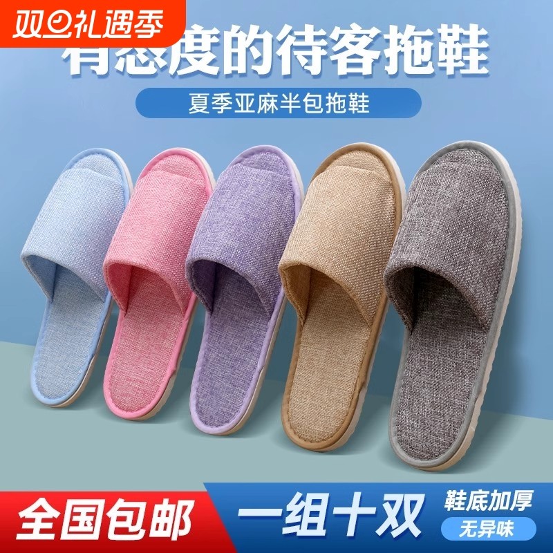 亚麻防滑拖鞋居家待客专用