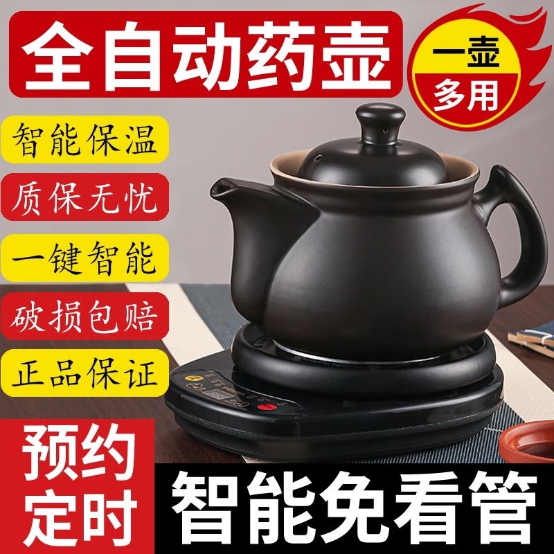 全自动中药煎药壶|超3600人收藏