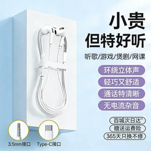 【日销30w+】有线耳机半入耳式