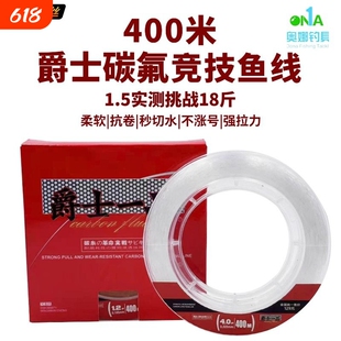 奥娜400m强拉力尼龙海竿远投耐磨路亚线进口钓鱼主线子线pe鱼线