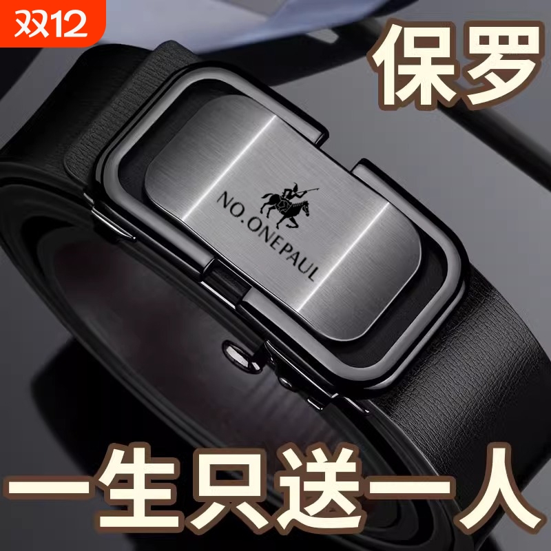 保罗正品金色皮带|超8000次加购