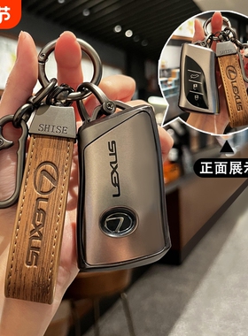 适用于雷克萨斯ES200钥匙套RX300NX200RX450h凌志es300h扣UX260扣