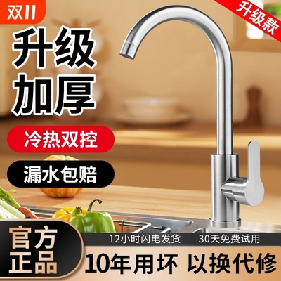 全铜水龙头厨房冷热水二合一家用