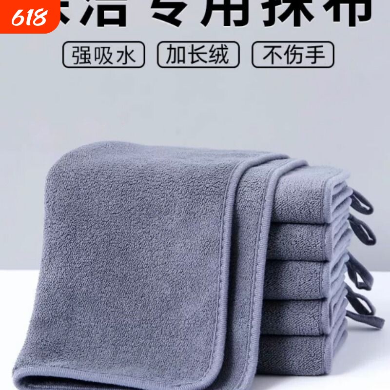 家政保洁专用抹布开荒清洁吸水加厚加长不留痕搞卫生擦桌子地毛巾