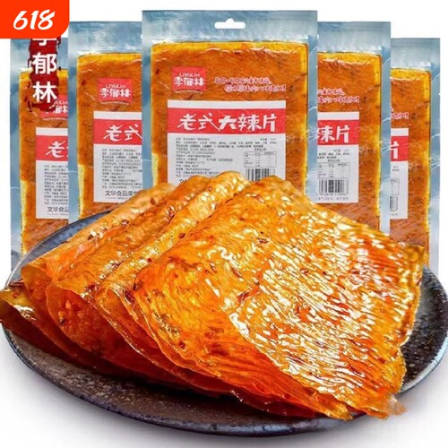 大辣片袋装零食|超2000次加购