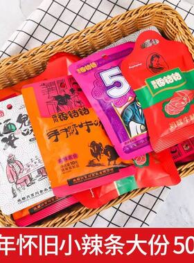 香铛铛手撕牛肉辣条8090后怀旧麻辣味素食儿时童年5毛零食小吃