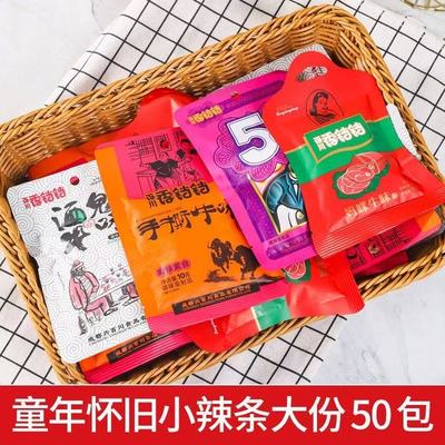 香铛铛手撕牛肉辣条8090后怀旧麻辣味素食儿时童年5毛零食小吃