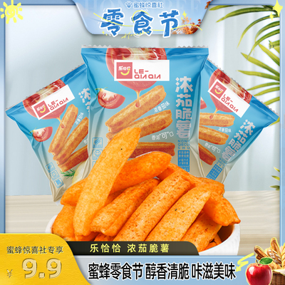 乐恰恰浓茄脆薯美味酥脆20包