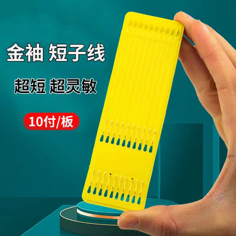 0.1-0.8短子线金袖鱼钩钓鱼装备绑好成品子线双钩套装有鲫鱼小
