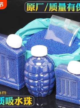 7-8mm通用吸水弹珠儿童玩具M416软子弹sd水宝宝水晶弹优质泡水蛋