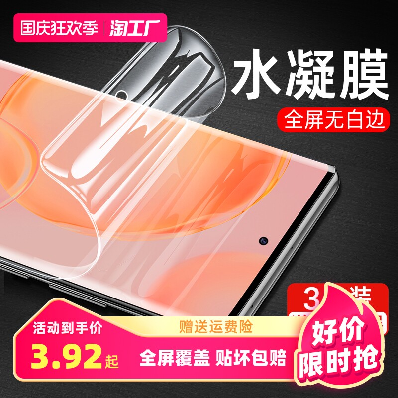 适用荣耀50手机膜80/70/20/60/30水凝膜x40x30x20x10钢化膜v20v30v40防窥膜magic5/4/3畅玩9x贴膜pro新款play怎么样,好用不?