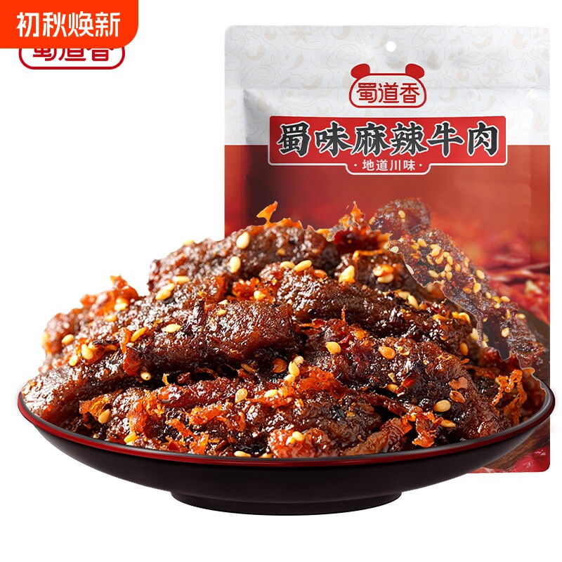 蜀道香四川特产麻辣牛肉干零食香辣卤味熟食麻辣藤椒牛肉独立包装